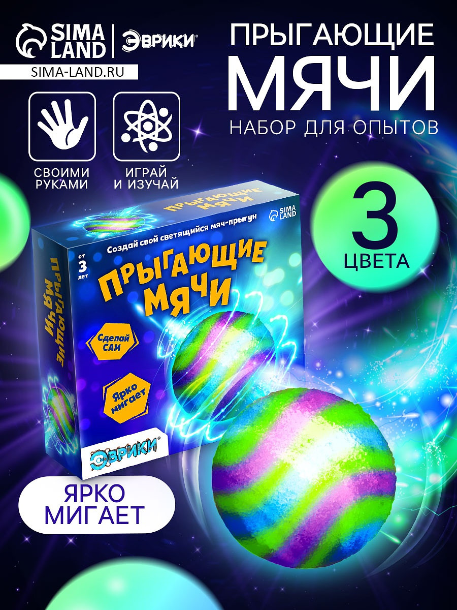 

Набор для опытов