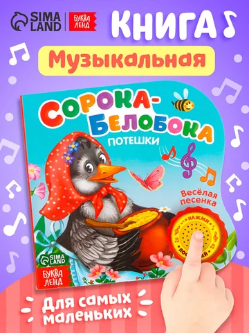 Музыкальная книга
