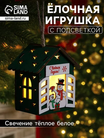 Ёлочная игрушка