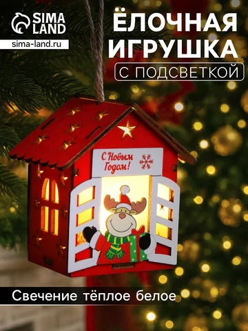 Ёлочная игрушка