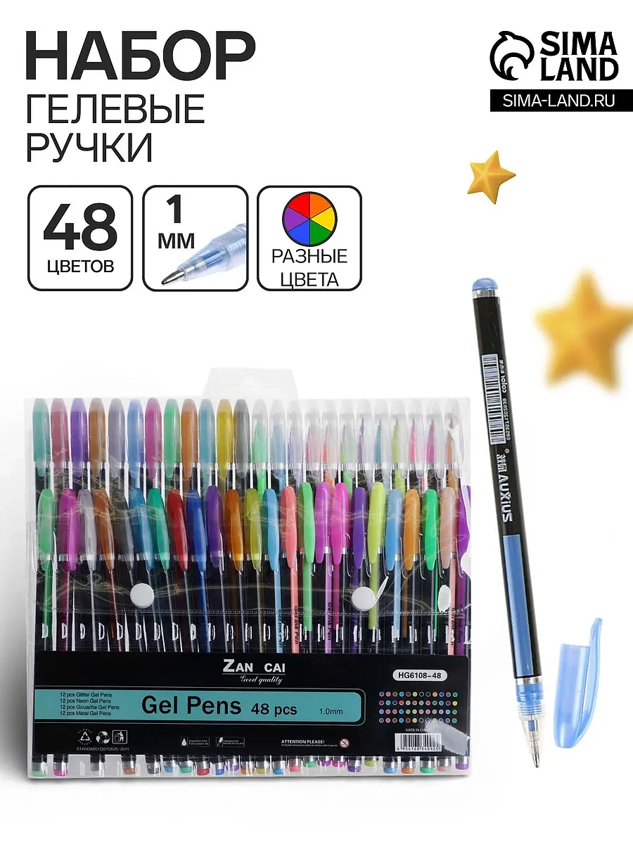 

Набор гелевых ручек, 48 цветов (металлик, неоновые, пастельные, с блестками), узел 1 мм, в блистере на кнопке