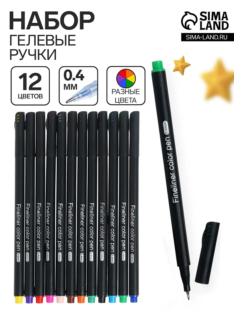

Набор маркеров профессиональных, 12 цветов, узел 0.4 мм
