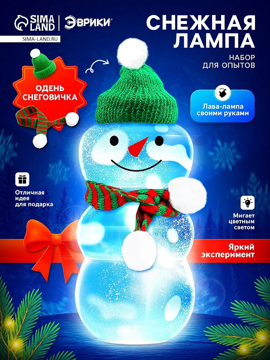 

Набор для опытов, Разноцветный