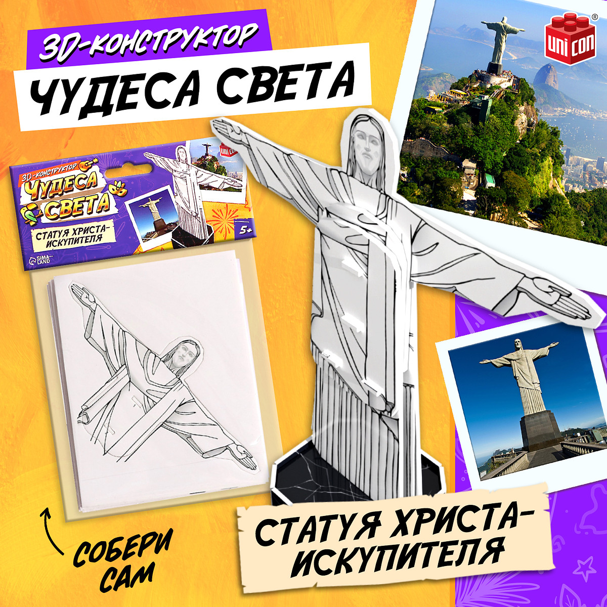 

Конструктор 3d, Разноцветный