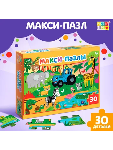 Макси - пазлы
