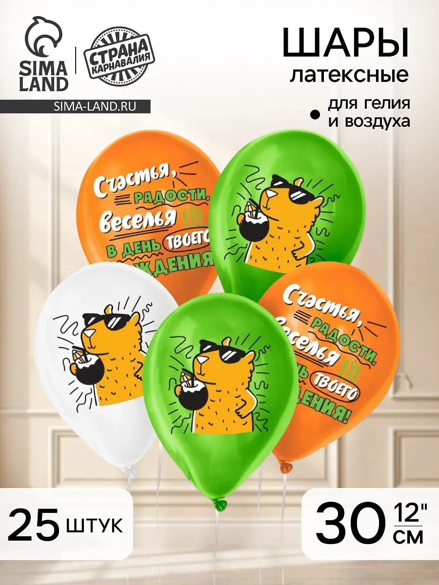 

Воздушные шары латексные 12, Разноцветный