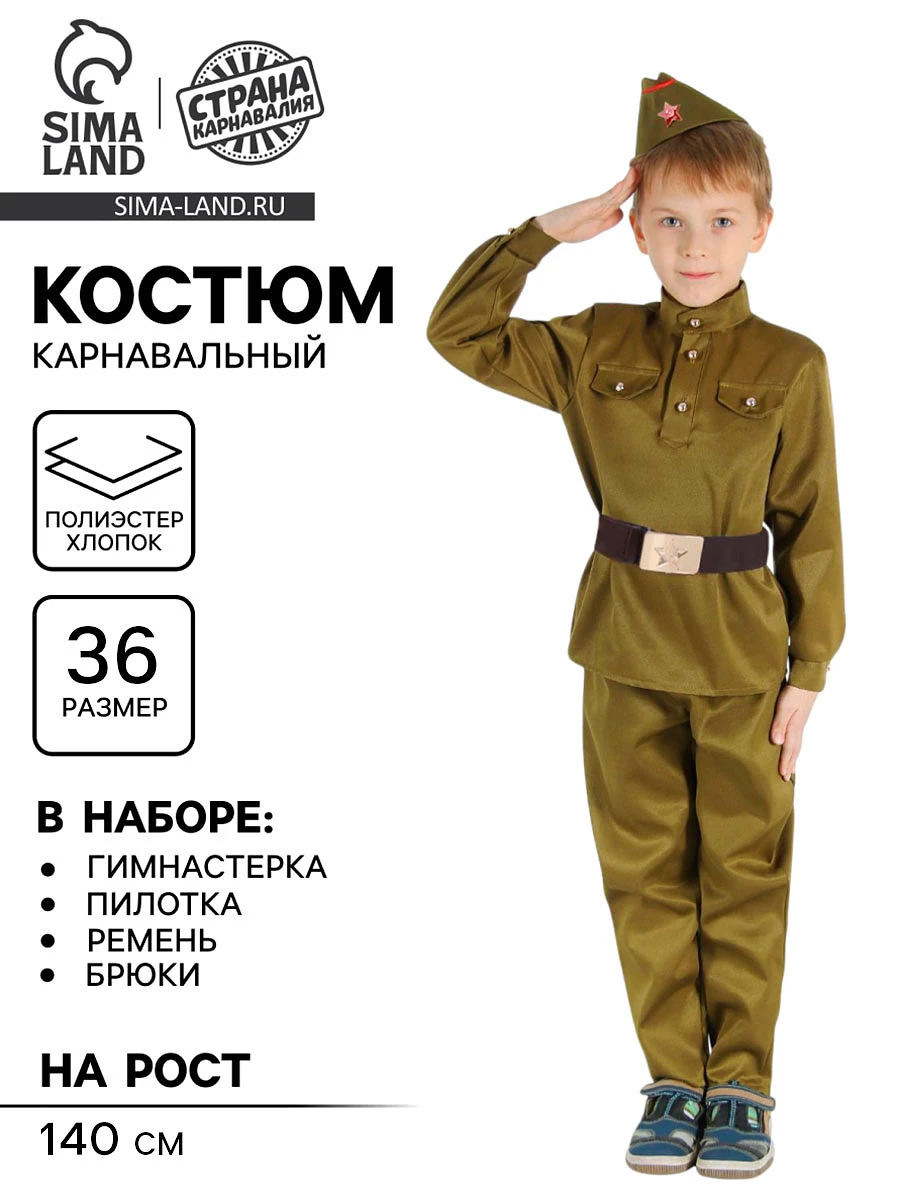 

Детский карнавальный костюм, Зеленый