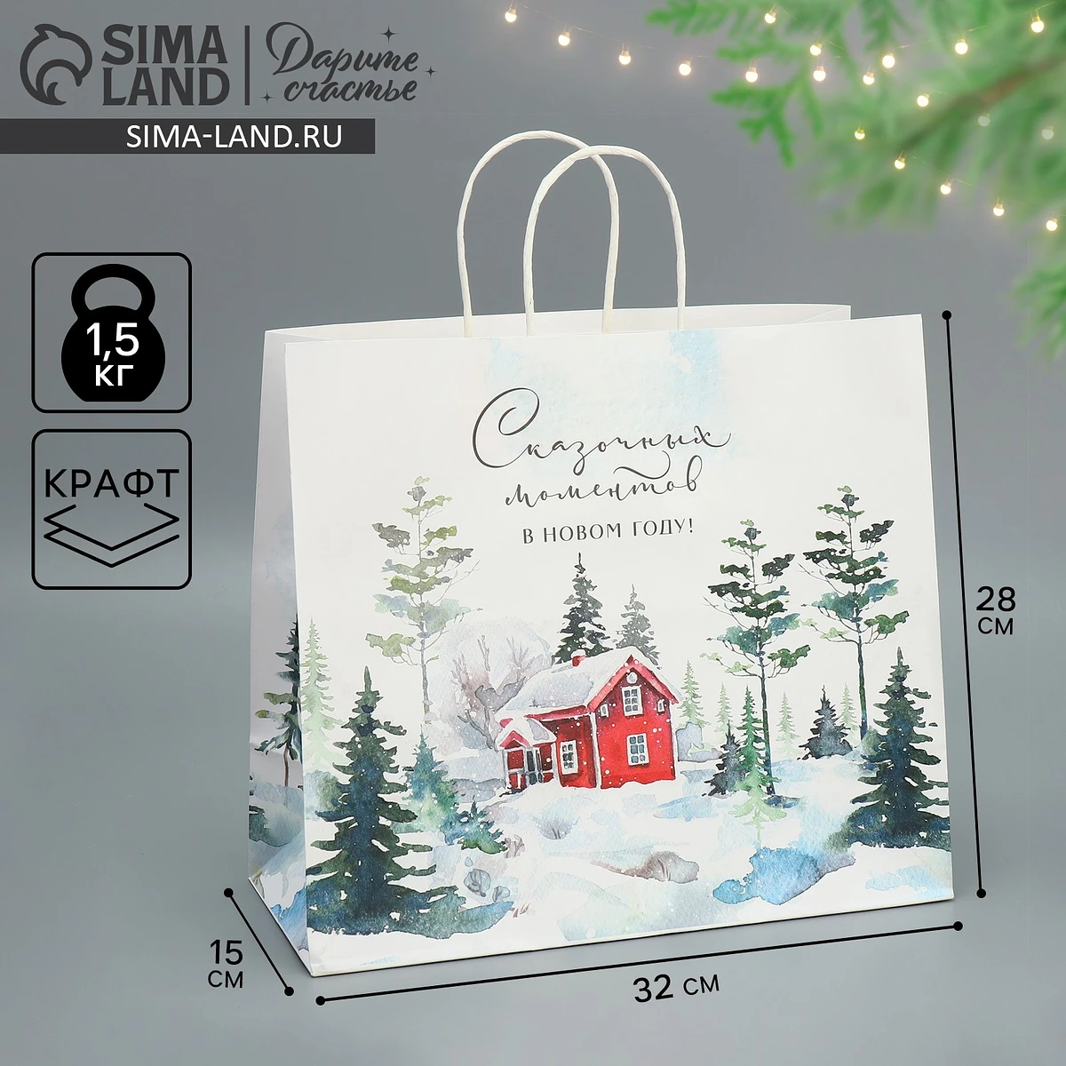 

Пакет подарочный новогодний крафтовый, Белый