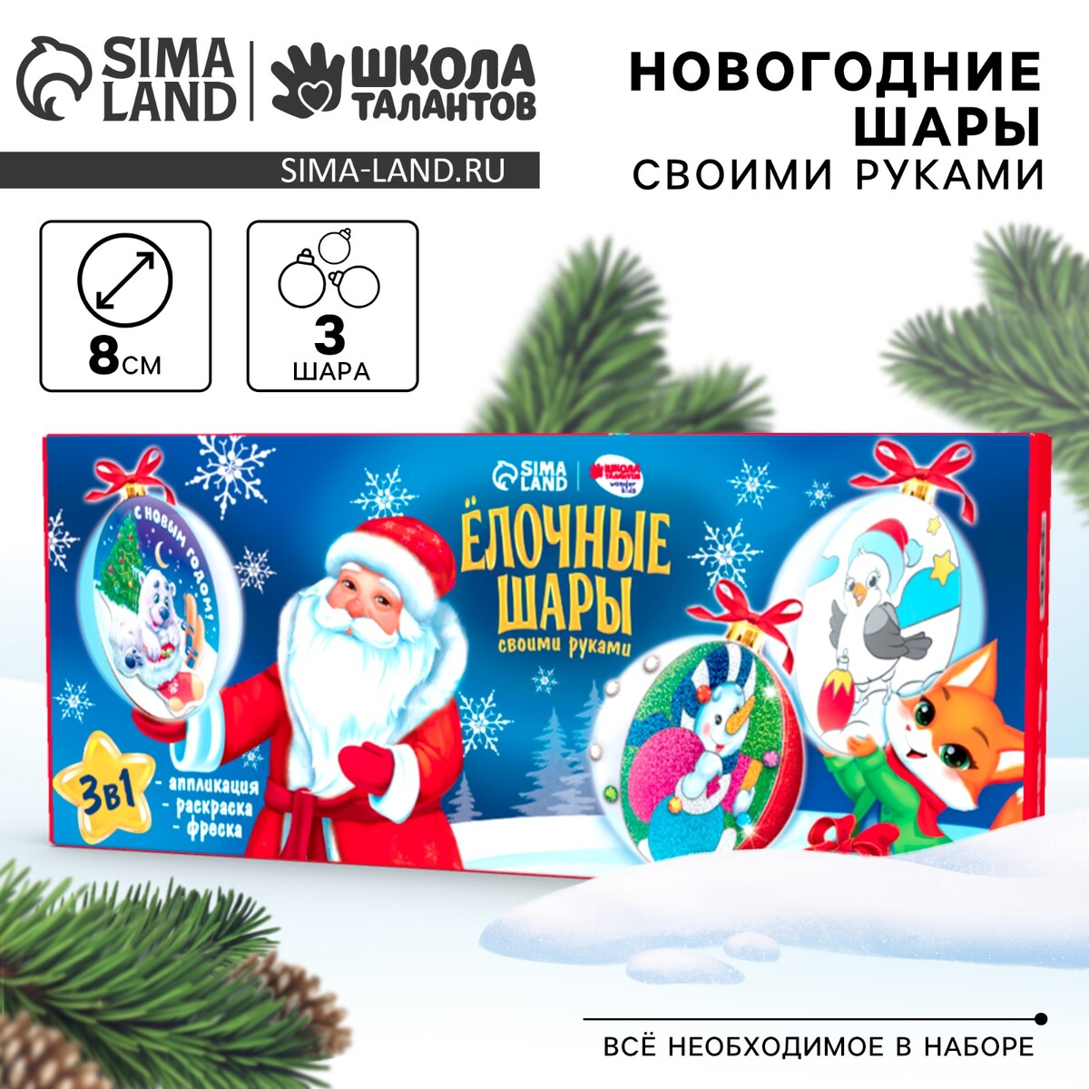 

Ёлочные шары своими руками, Разноцветный