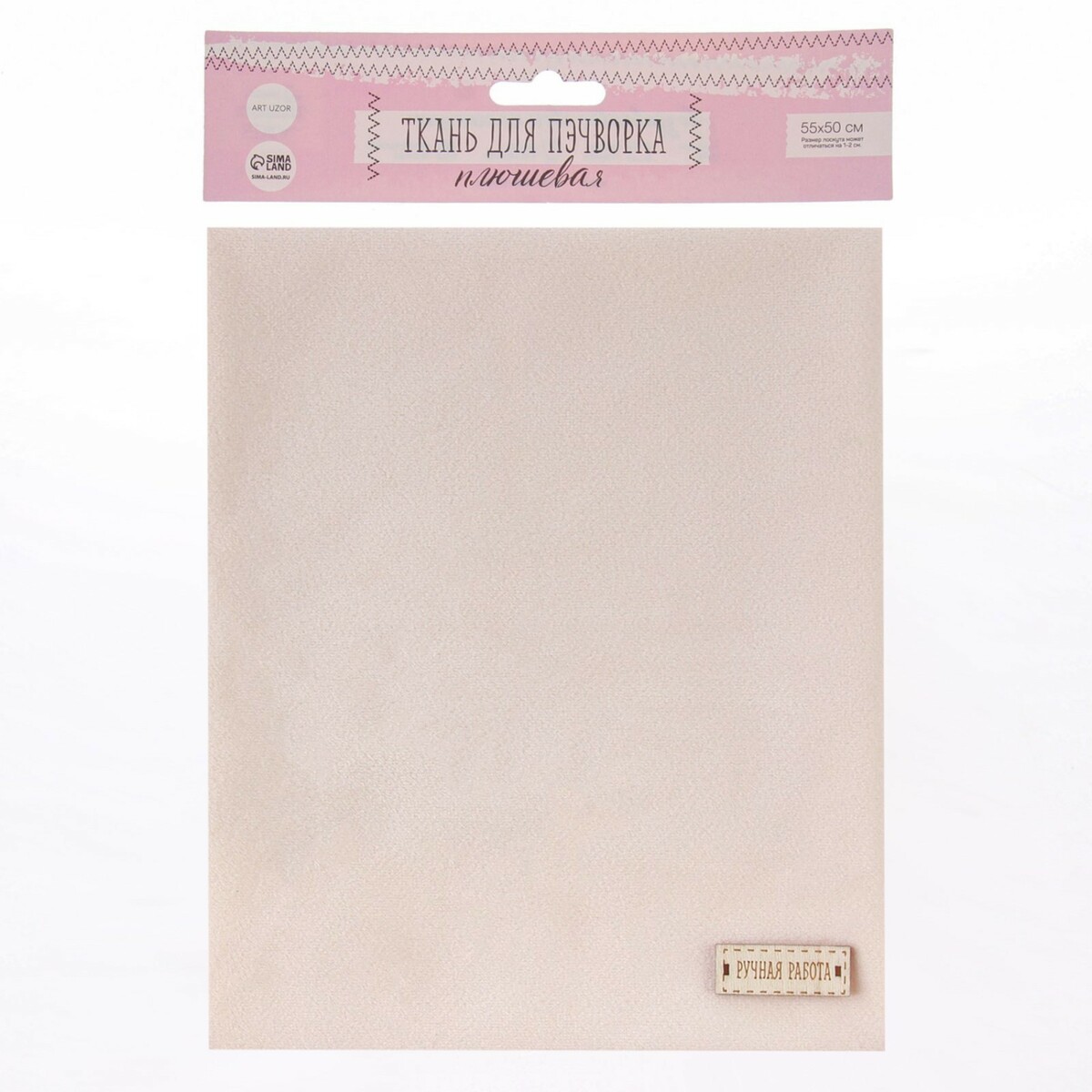 

Ткань для пэчворка плюш, Бежевый