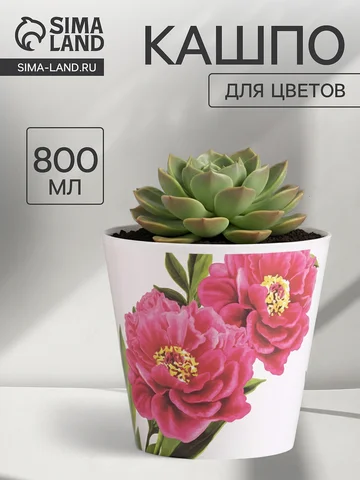 Кашпо для цветов