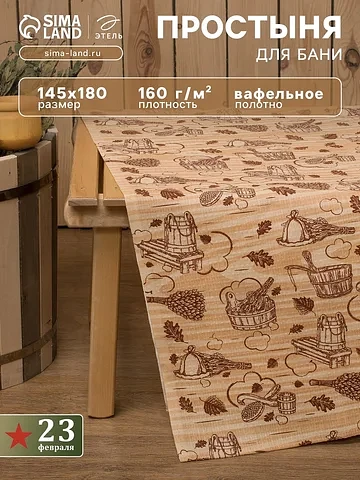 Простыня Этель