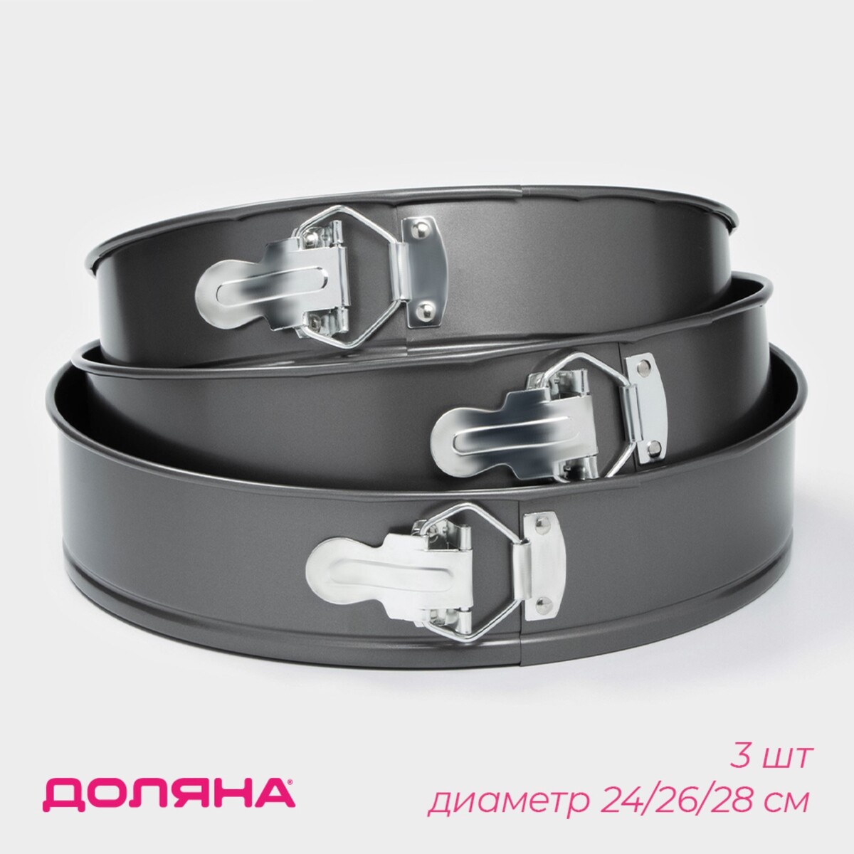 

Набор форм для выпечки доляна, Черный