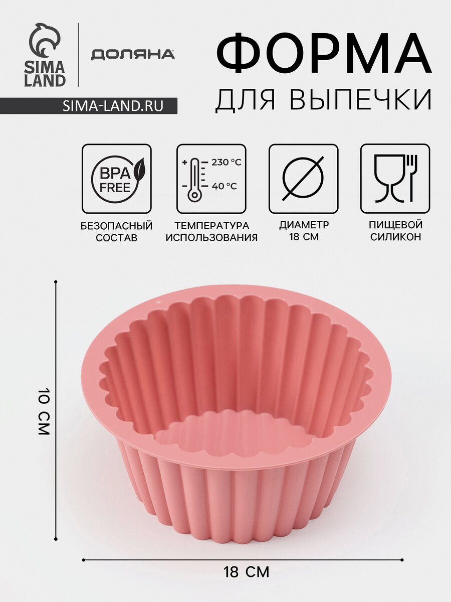 

Форма для выпечки кекса доляна, Бордовый