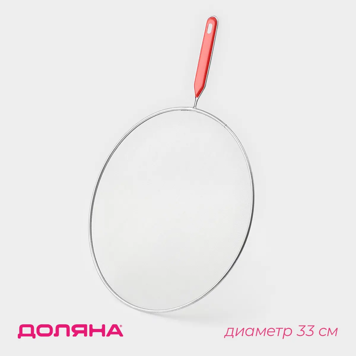 

Экран от брызг доляна, d=33 см, с ручкой, Красный