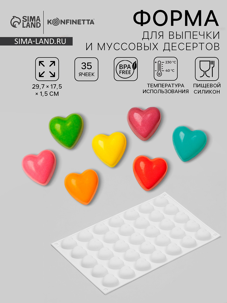 

Форма для муссовых десертов и шоколада konfinetta, Белый