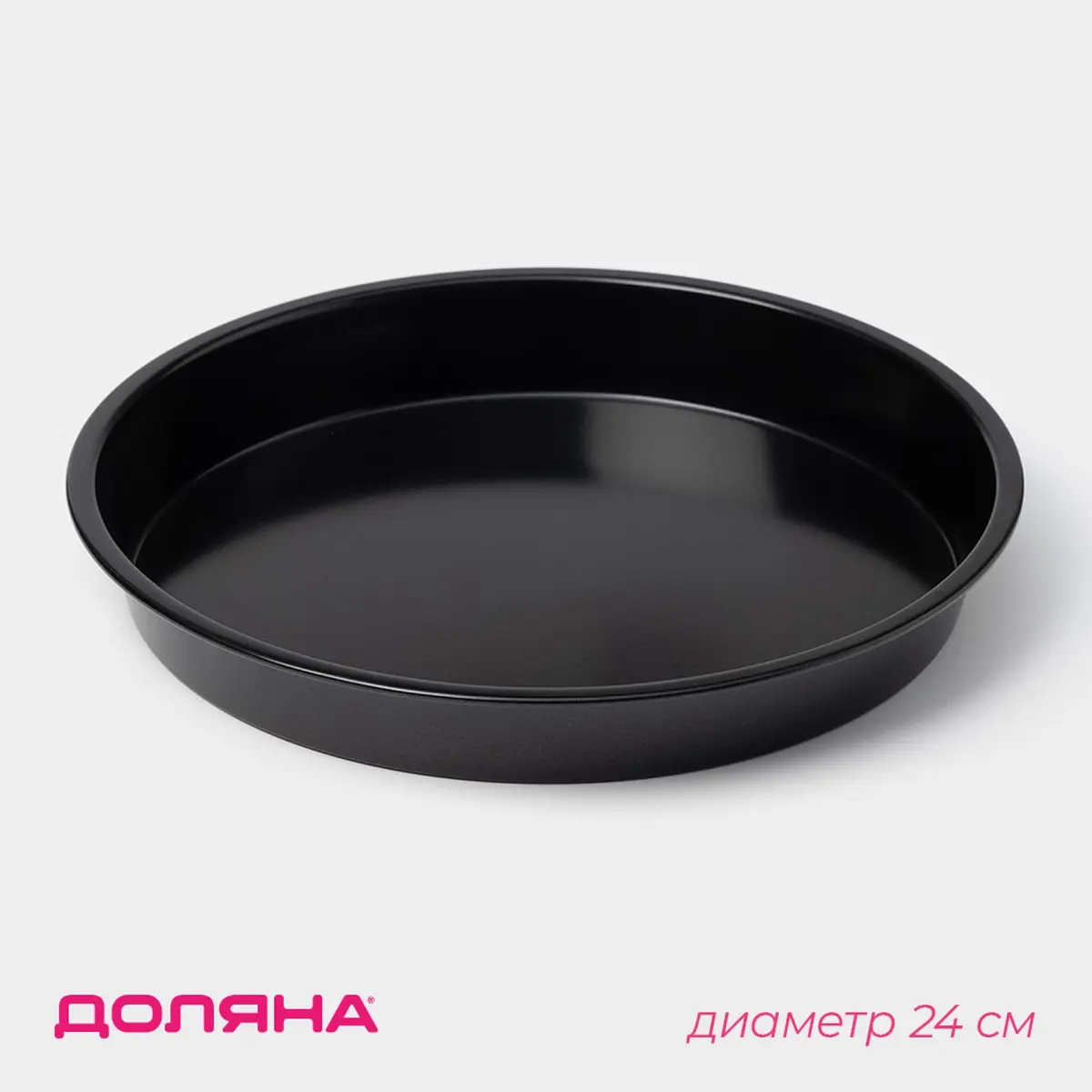 

Форма для выпечки доляна, Черный