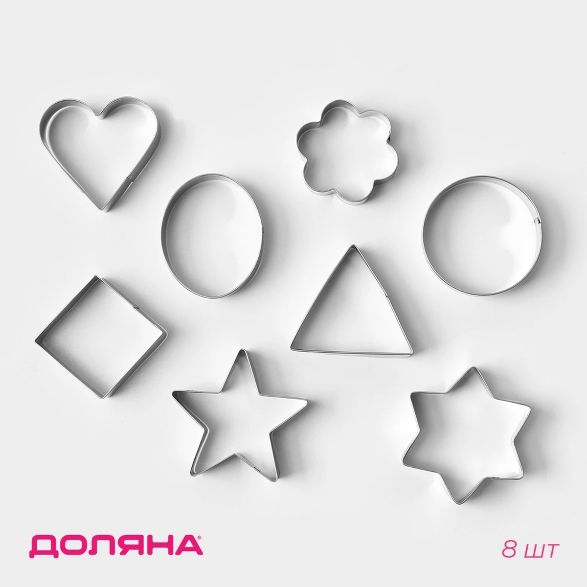 

Формы для печенья доляна, Серебристый