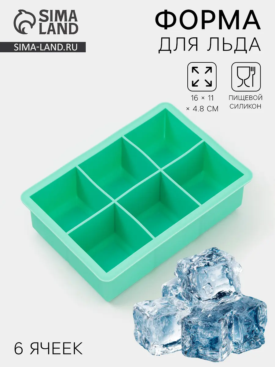 

Форма для льда доляна, Бирюзовый