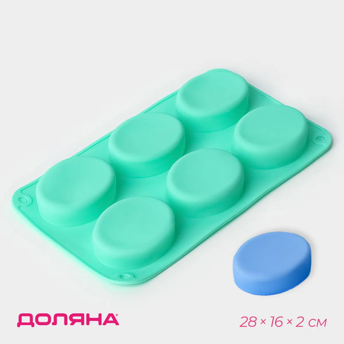 

Форма для выпечки доляна, Бирюзовый