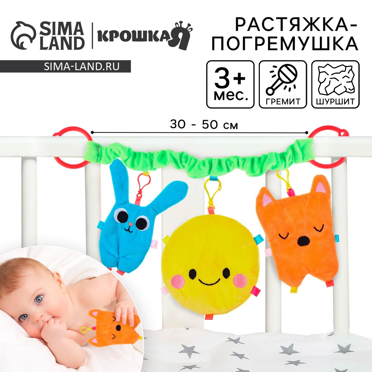 

Растяжка - погремушка, Разноцветный