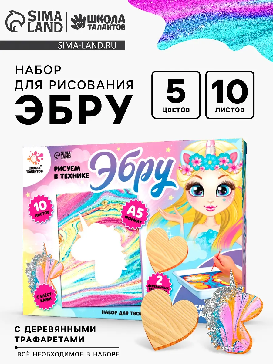 

Набор для творчества рисуем в технике эбру