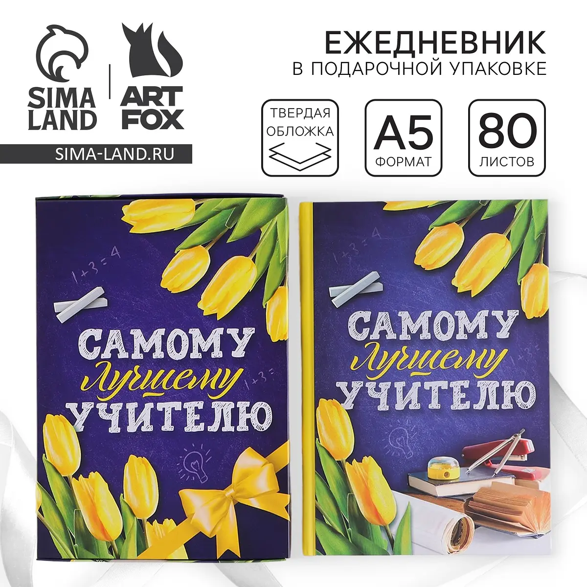 

Ежедневник недатированный, а5, 80 л., в подарочной коробке, твердая обложка, Синий