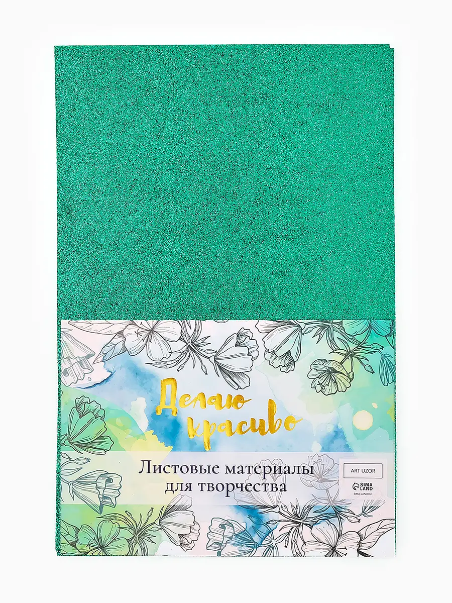 

Фоамиран, Зеленый