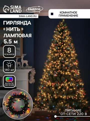 Гирлянда Luazon Lighting