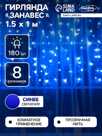 Гирлянда Luazon Lighting