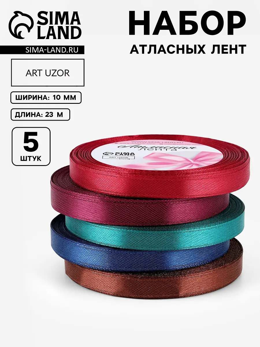 

Набор атласных лент, Разноцветный