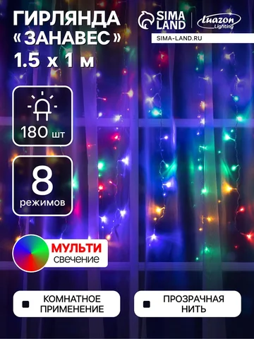 Гирлянда Luazon Lighting