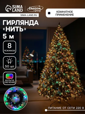 Гирлянда Luazon Lighting