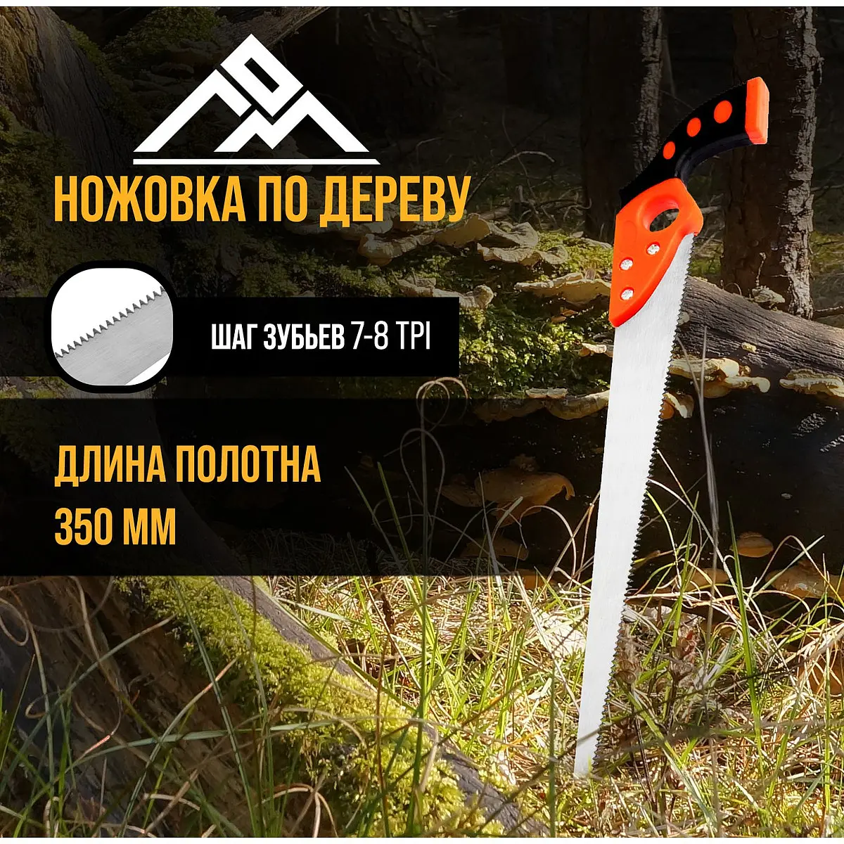 

Ножовка по дереву лом, выкружная, обрезиненная рукоятка, каленый зуб, 7-8 tpi, 350 мм