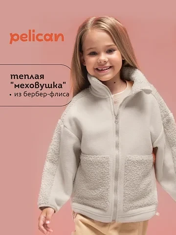 Куртка Pelican