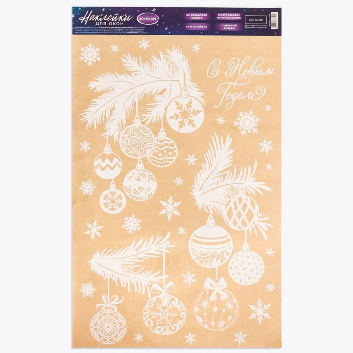 

Наклейки на окна многоразовые