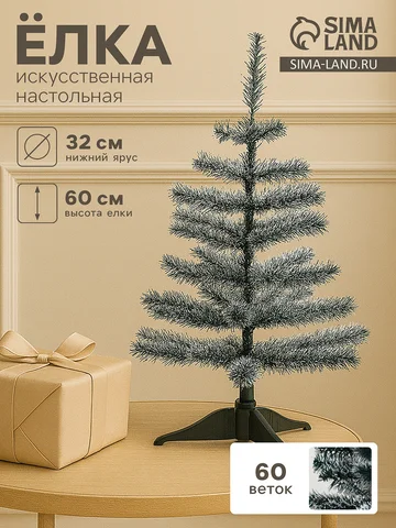 Искусственная елка с инеем