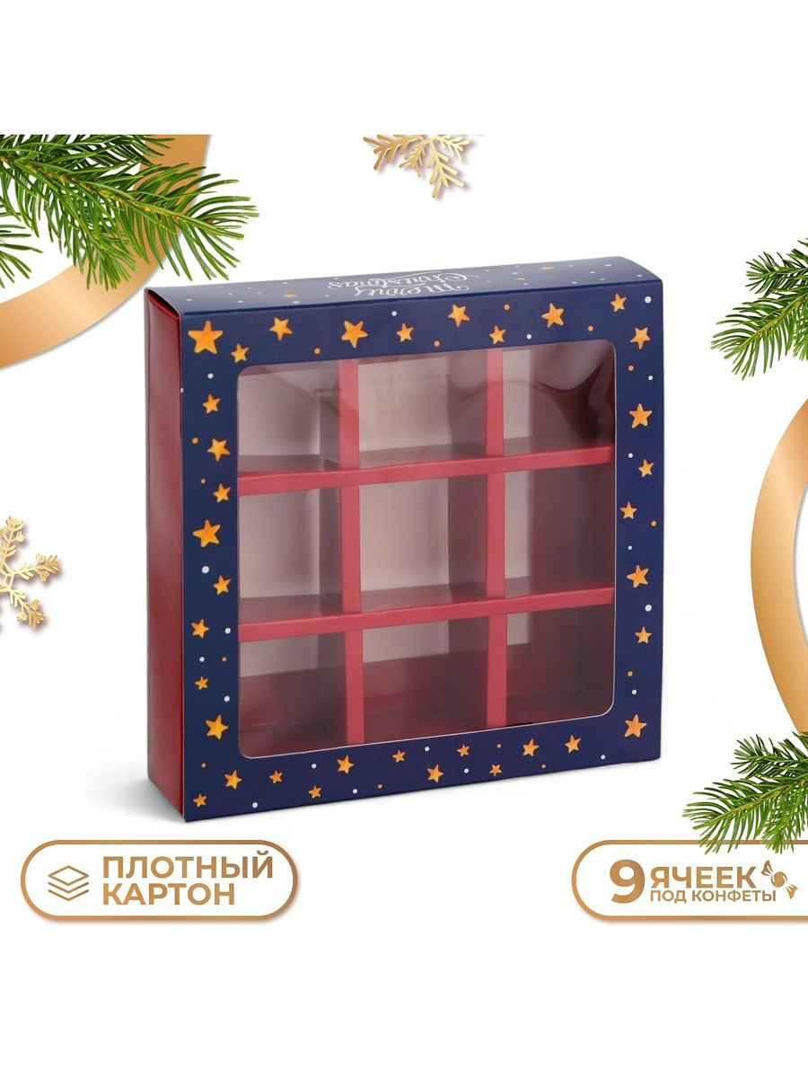 

Коробка под 9 конфет новогодняя, Синий