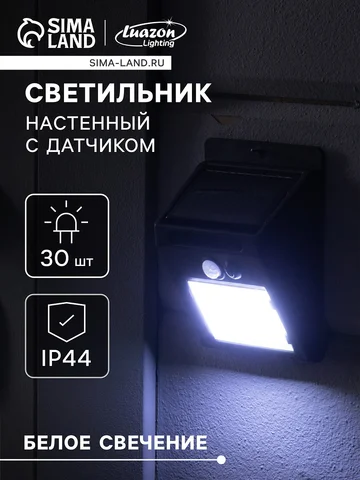 Садовый светильник, уличный, на солнечно