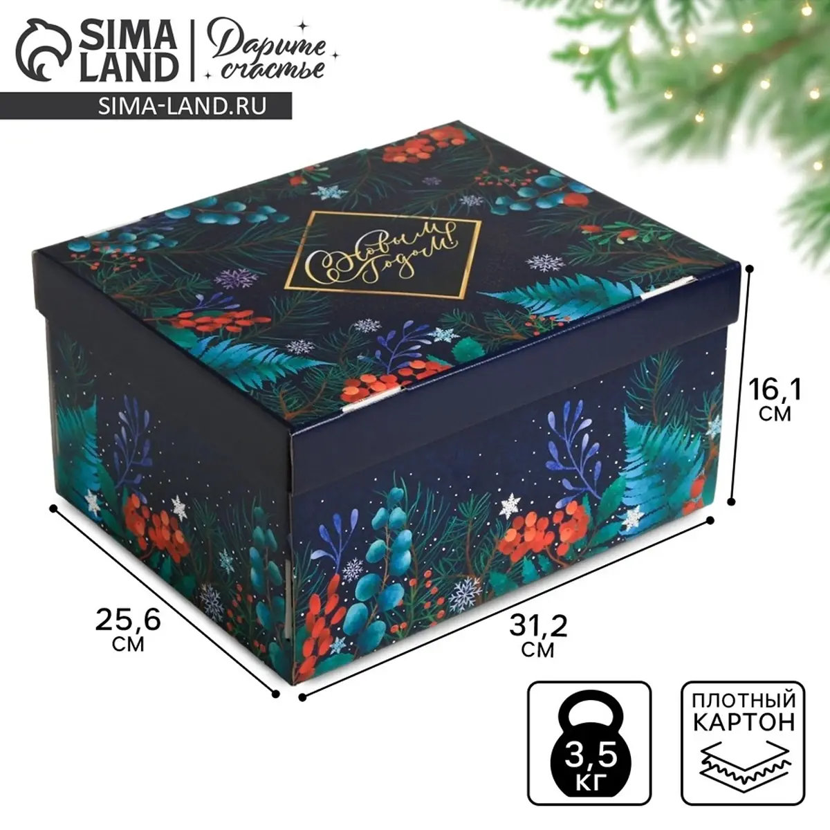 

Коробка подарочная новогодняя складная, Синий
