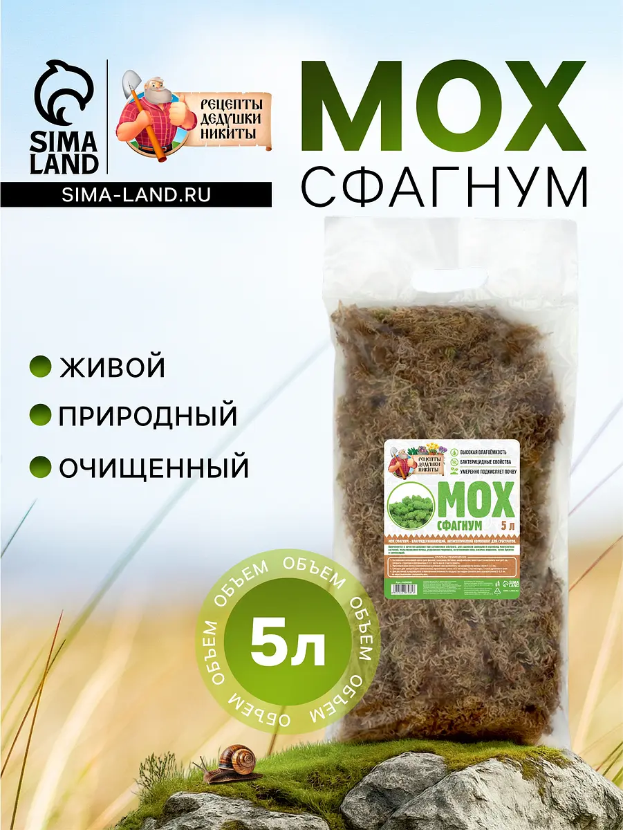 

Мох сфагнум