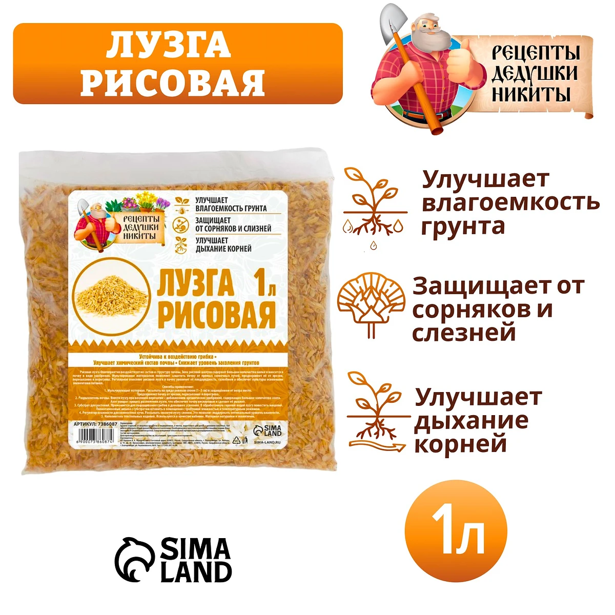 

Лузга рисовая