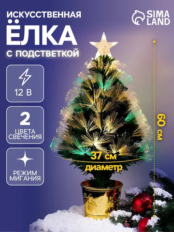 Ёлка светодиодная