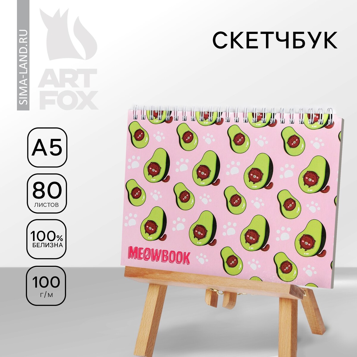 

Скетчбук в твердой обложке на гребне а5, 80 л. 100 г/м, Разноцветный