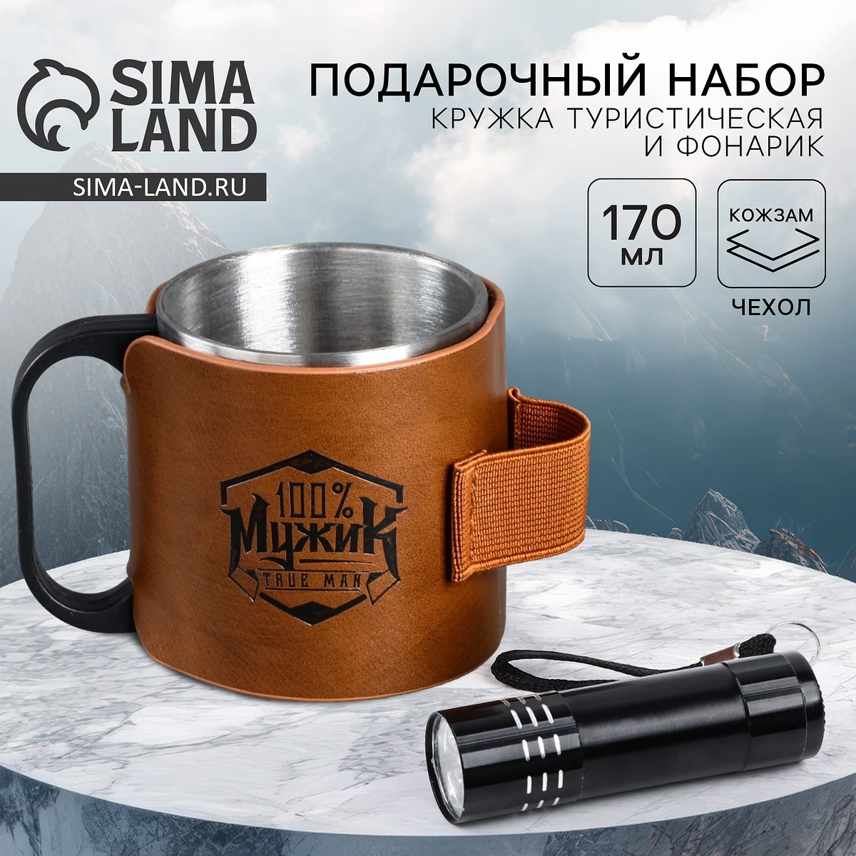 

Кружка туристическая с фонариком, Коричневый