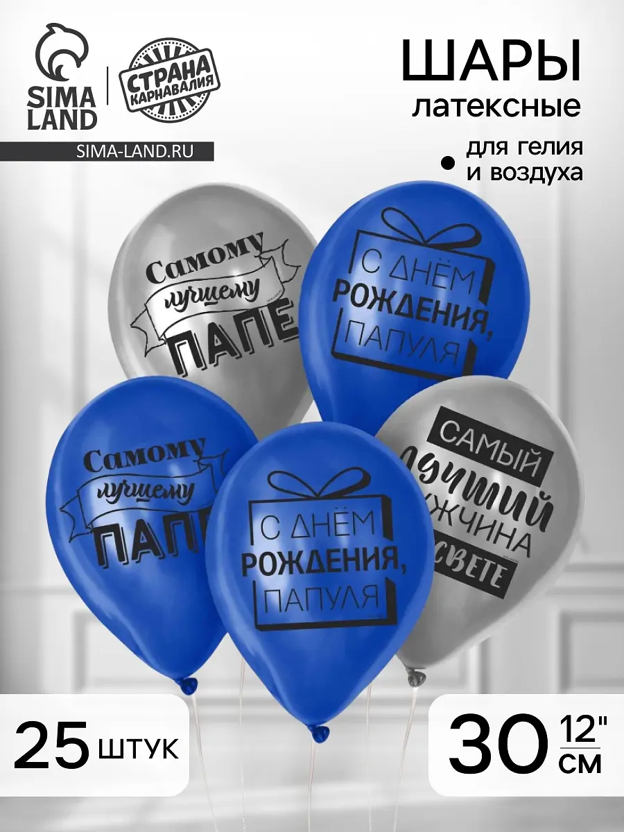 

Воздушные шары латексные 12, Синий;серебристый