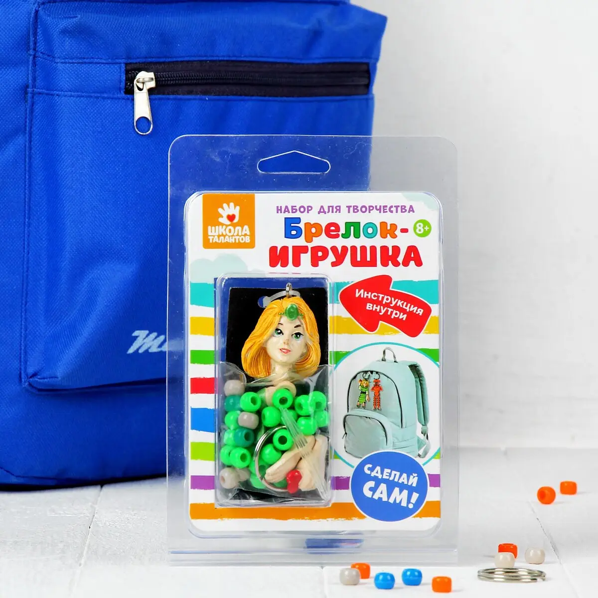 

Набор для создания брелока