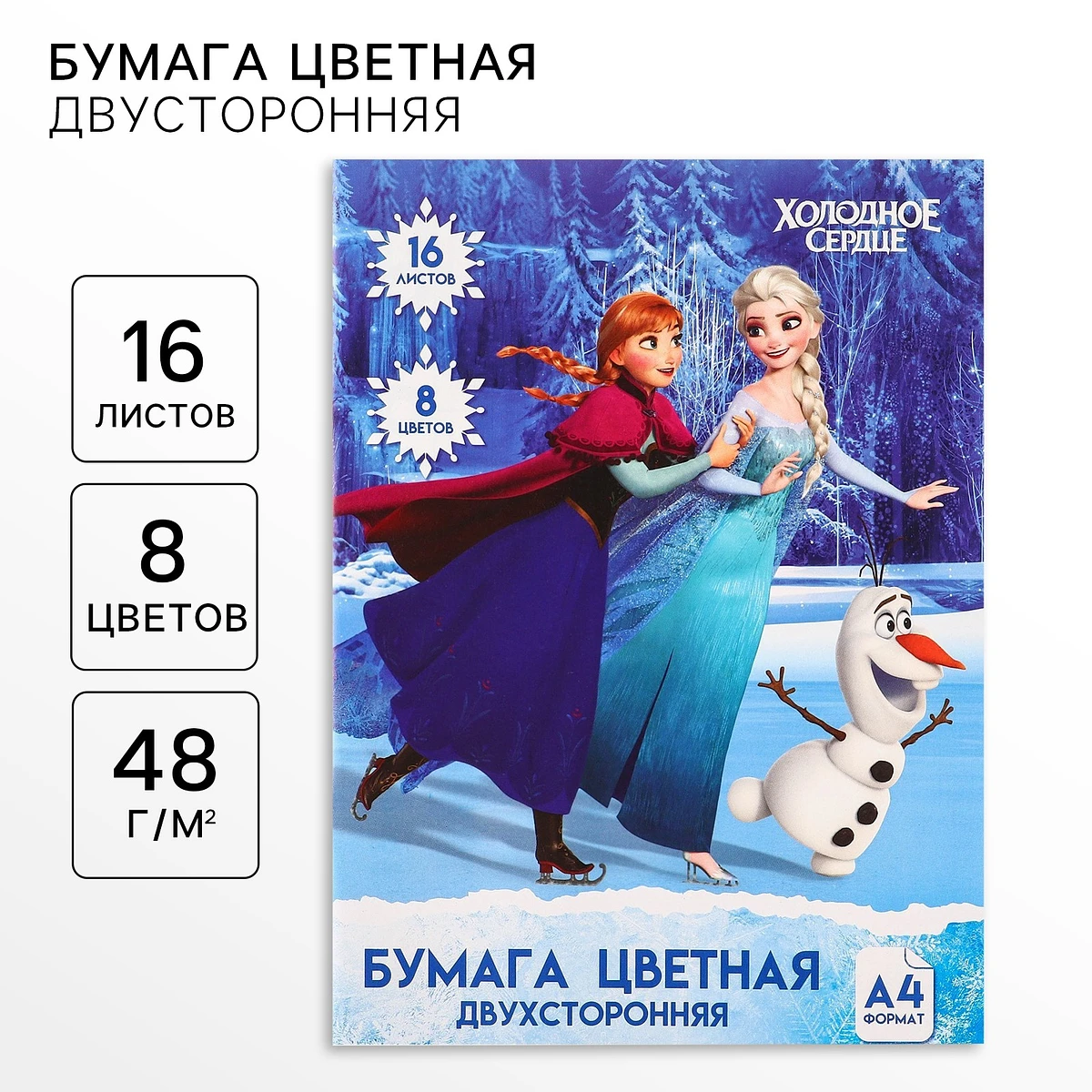 

Цветная бумага, а4, 16 листов, 8 цветов, немелованная, двусторонняя, на скрепке, 48 г/м²,, Голубой