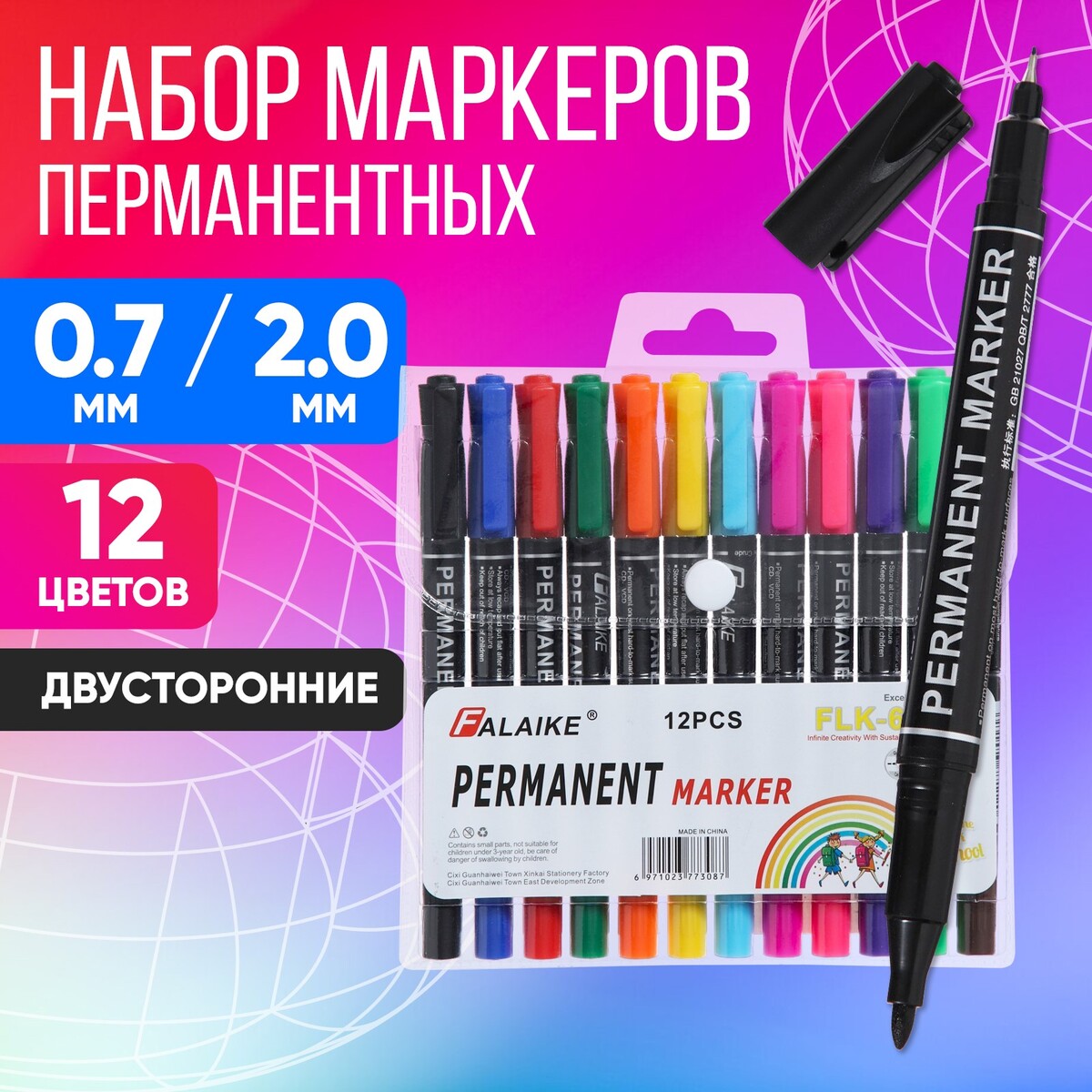 

Набор маркеров перманентных двусторонних, 12 цветов, в блистере, Разноцветный;микс
