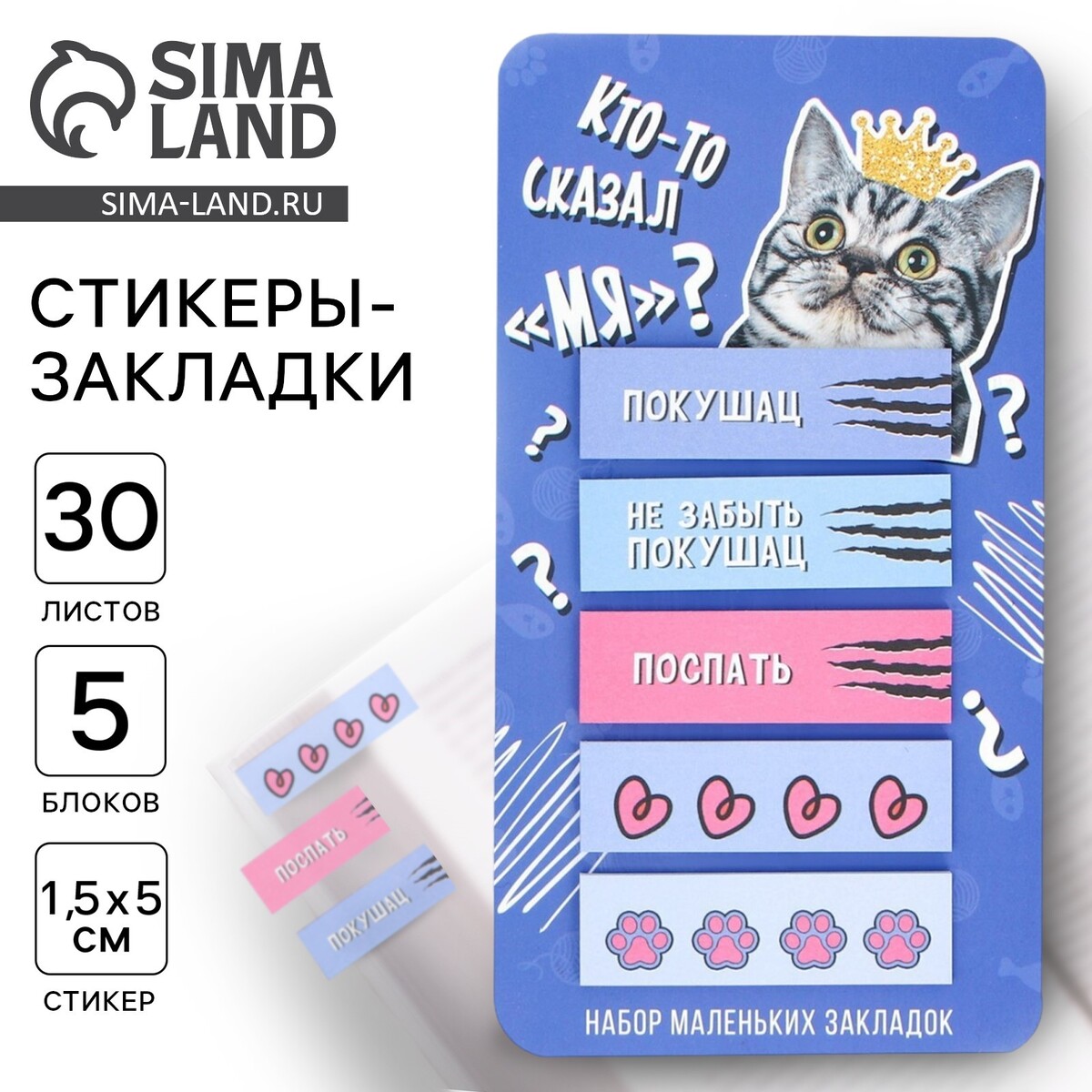 

Стикеры-закладки, на подложке